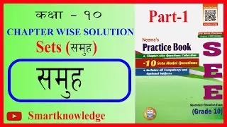 Sets|Class-10| Math|Model Question Solution|2080