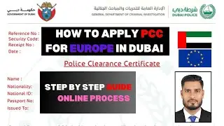 Dubai Police PCC For Europe | How To Apply? |Online Process | Complete Step By Step Guide | 2025