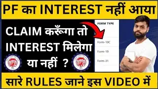 PF interest Rules | EPF - Employee Provident Fund Interest Rate & Withdrawal Rules Guide 2025