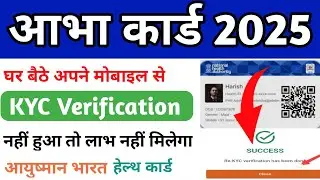 Abha Health Card Re-Kyc Kaise Kare | abha kyc verification kaise kare ||abha kyc |