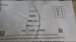 madhyamik bengali question paper solved 2026/ মাধ্যমিক বাংলা প্রশ্নপত্র 2026 নির্ভুল সমাধান part 2