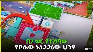 በ 7 ወር ብቻ ተገንብቶ ለሽያጭ የቀረበው/0946456005/  የከተማችን አነጋጋሪው አፓርትመንትና ሱቅ በ ቦሌ ላይ#Dema Hope Real Estate