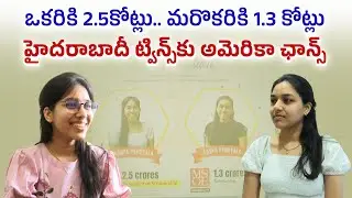 Lakshya & Lasya | Hyderabad's Twin Sisters Get 2.5 Cr & 1.3 Cr Scholarships in USA || Yuva