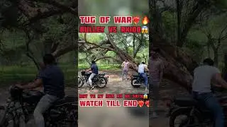 Bullet 350 vs rx100 tug of war❤️&zwj;🔥😱 first short on YouTube ❤️&zwj;🔥😱 #shorts #viral #trendingshorts