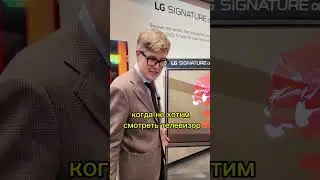Прозрачный телевизор LG &ndash; будущее уже здесь! 4К 120 Гц без проводов?