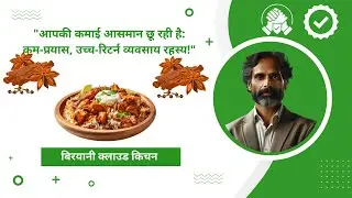Cloud Kitchen Biryani | Finance Mastery (2) | Hindi | Best Business Idea 2024