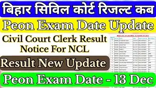 Bihar Civil Court Clerk NCL को लेकर New Update And Peon Exam Date🥳❤️!#biharcivilcourtpeonexamdate