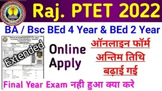 ptet online form 2022 last date extended | Rajasthan PTET Online Form Apply Last Date #ptet2022