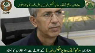 Connecting Balochistan: Accelerating Road Projects for Prosperity | BSEDP Update