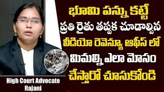 Everyone Must Know These Rights | HighCourt Lawyer Rajini Reveals How Revenue Officers Cheats People