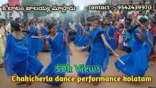 Chakicherla dance performance kolatam || Telugu songs DJ || kolatam jalaiah || Village #djremix
