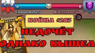 Война 