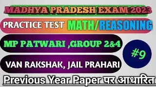 Mp patwari van rakshak jail prahari math mock test / math practice test for vyapam exam 2023