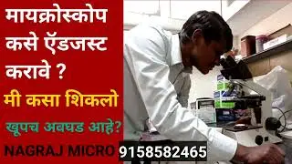 Microscope Adjustment Very Difficult ? #Microscope #Adjustment #Microbiology
