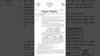 Bangladesh Bank job Circular 2024