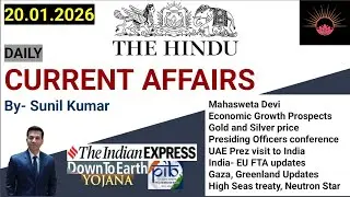 Daily Current Affairs | 20January2026 | The Hindu, Indian Express, PIB | UPSC/IAS/PCS/SSC Prep