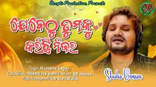 Up Coming By Humane Sagar | Deepti Production