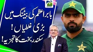 Big mistakes in Babar Azam's batting | Analysis by Sikandar Bakht | Sports Floor