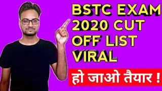 BSTC Cutoff List 2020 | BSTC Rajasthan Cutoff Marks | Rajasthan BSTC Pre Final Cutoff Marks 2020