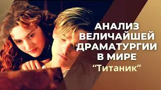 Драматургический и психологический анализ фильма 