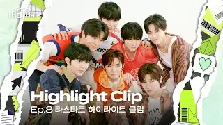 [#라스타트] Ep.8 하이라이트 - NCT NEW TEAM 베네핏 & 개인 프로필 촬영 현장! | NCT Universe : LASTART💫 [EN/JP]