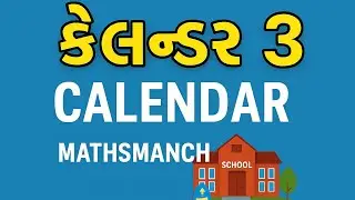 Calendar short trick part- 2 