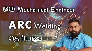 ARC Welding in Tamil #SMAW | Shield Metal Arc Welding Process  | MEC Coimbatore