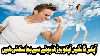 App Ki Tang Apko Budha Hone Se Bacha Sakti Hai | Premature Aging | Dr Arif Nawaz