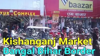 Kishanganj Market Bihar-Bangal Border #market