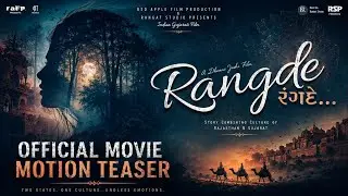 Rangde || રંગદે || Official Movie Motion Teaser || Red Apple Film Production