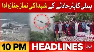 Helicopter Crash Incident | Flood KPK | BOL News Headlines At 10 PM | Funeral Prayers Offered