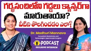 What Are Uterine Fibroids | Uterine Fibroids Symptoms And Advanced Treatments | Dr Madhuri Mannava