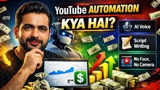 YouTube Automation Kya Hai? Complete Beginner Guide 2026 (Urdu/Hindi)