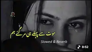 :ना चिल्लाता तो मर जाता | Broken Soul Cry Song | Sad Viral Reel