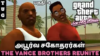 GTA Vice City Stories | TAMIL Gameplay | PART 4 | VANCE BROTHERS