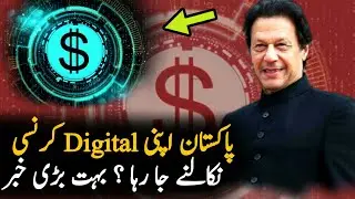 Pakistan Central Bank Launch Pakistan 