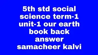 5th standard|social science|unit-1 |our earth|book back answer|samacheer kalvi
