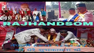 योहो तामाङ जातिहरूको डम्फु सेलो।आफ्नो रीतिरिवाज अनुसारको यो डम्फु सेलोलाई सबैले चकित बनाउने विश्वभरि