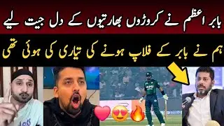 😍 Indian Media Beautiful Reaction on Babar Azam batting today vs AUS |  Vikrant Gupta on Babar Azam