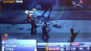 FF12 NLBLLG Trikster