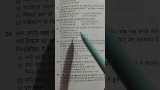 CGTET,CTET Exam 2026,CDP बालविकास और शिक्षाशास्त्र#shorts#youtubeshorts #viral #trending#ctet #cgtet