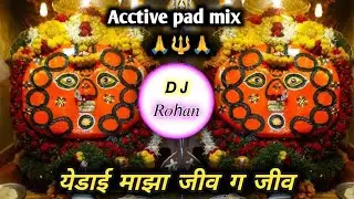 येडाई माझा जीव ग जीव | Yedai Majha Jiv G Jiv | Insta Trending DjSong | Chandan Kamble | Marathi Song