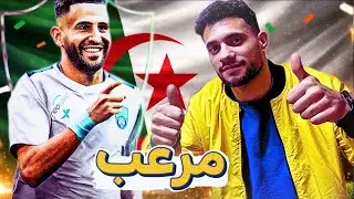 الجزائر تفوز على السودان 3/0 بسهولة و تفكر الناس بجزائر 🇩🇿2019 | رياض محرز مرعب
