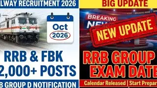 Railway RRB Group-D Online Form 2026 (22000) post Notification Out 