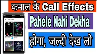 कमाल के Call Effect पहले नही देखा होगा | Android Latest App 2018