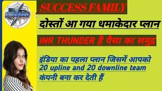 SUCCESS FAMILY | INR THUNDER 100% P2P FULL PLAN Video | 40 level global team income