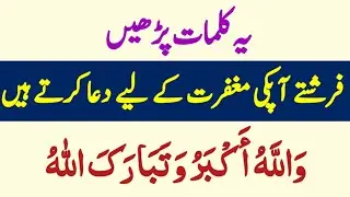 Most Famous Dua || Hadees e Pak || Hadees in Urdu || Hadith in Urdu || islam || Hadees in Urdu