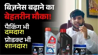 Moter Max New Packing & Improved Quality | 20W40 Engine Oil & AP3 Grease | Grow Your Business