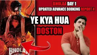 Bholaa Advance Booking Report 4 | Bholaa Day 1 Advance Booking Expectations #bholaa #ajaydevgn