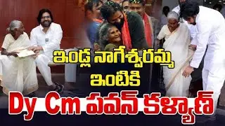 🔴LIVE : ఇప్పటం గ్రామంలో శ్రీమతి ఇండ్ల నాగేశ్వరమ్మ గారి ఇంటికి ఉపముఖ్యమంత్రి  పవన్ కళ్యాణ్ | ktv news